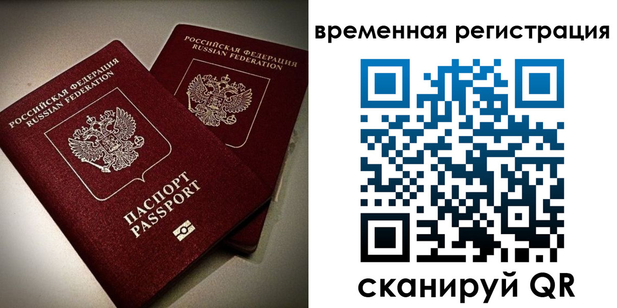 прописка законно в Суздали