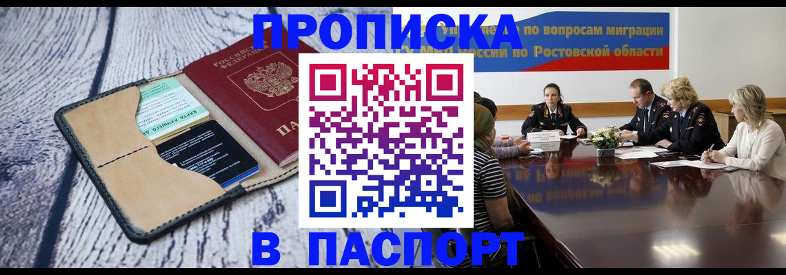 временная регистрация в Суздали