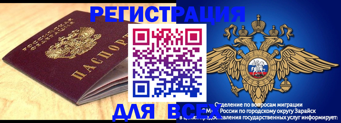 прописка ребенка в Суздали